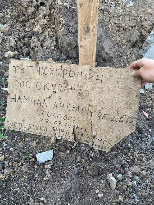 Фотография Намчал Артыш Чедер-оолович, погибший солдат СВО