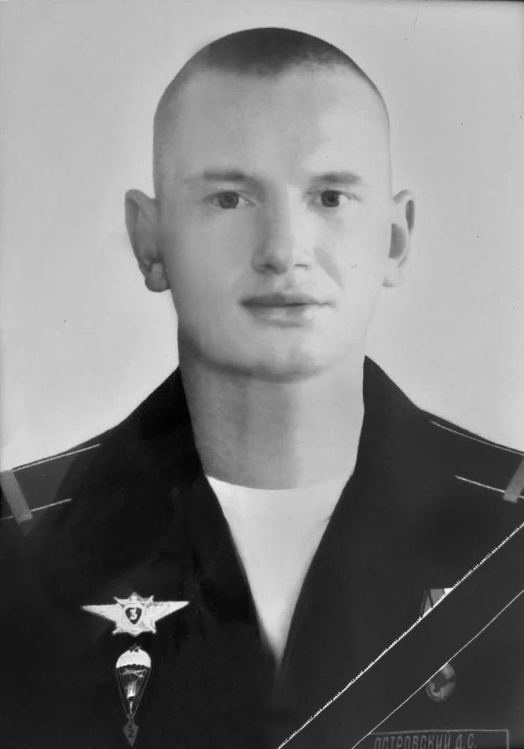 Фотография Островский Дмитрий Сергеевич, погибший солдат СВО