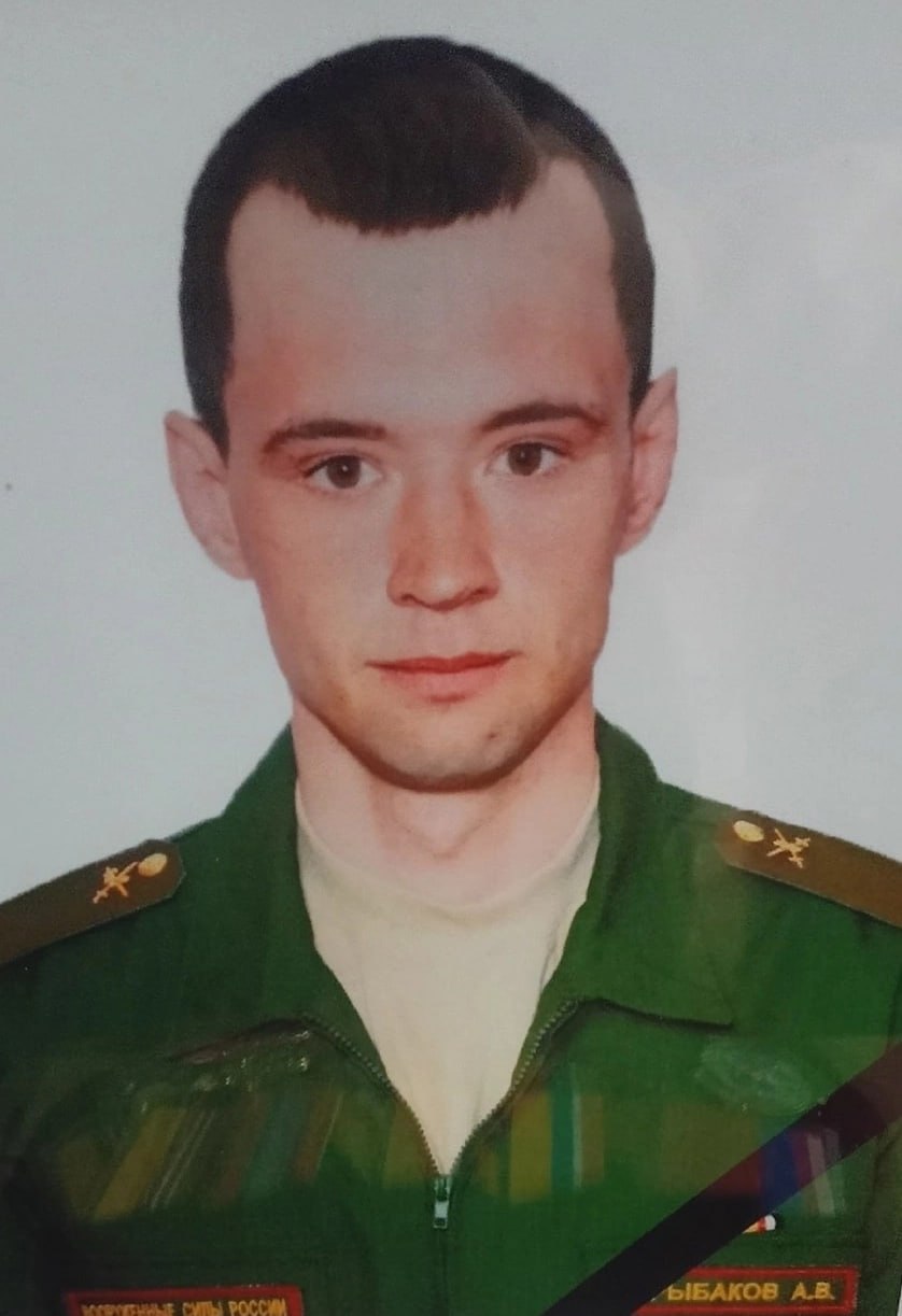 Фотография Рыбаков Александр Витальевич, погибший солдат СВО
