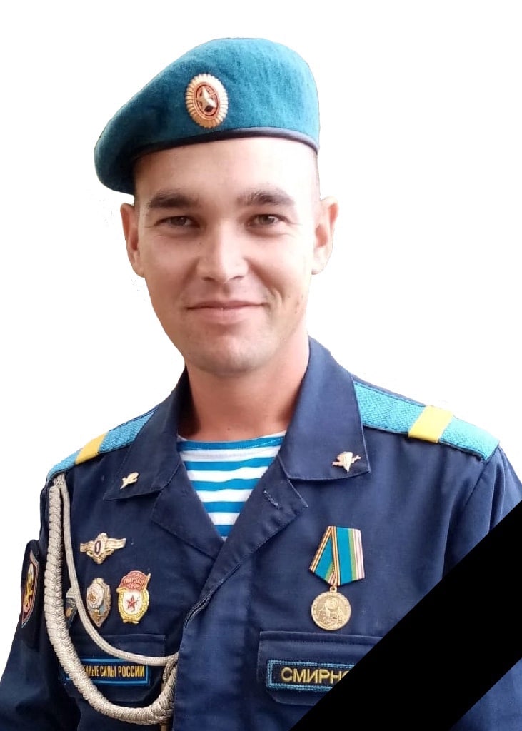 Фотография Смирнов Александр Витальевич, погибший солдат СВО