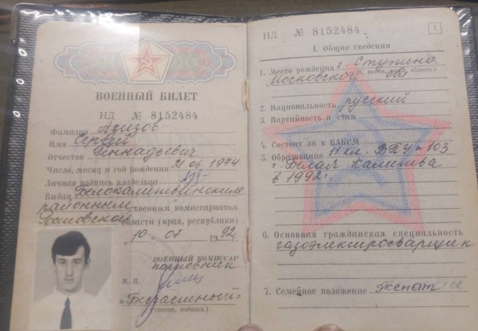 Фотография Азизов Сергей Геннадиевич, погибший солдат СВО