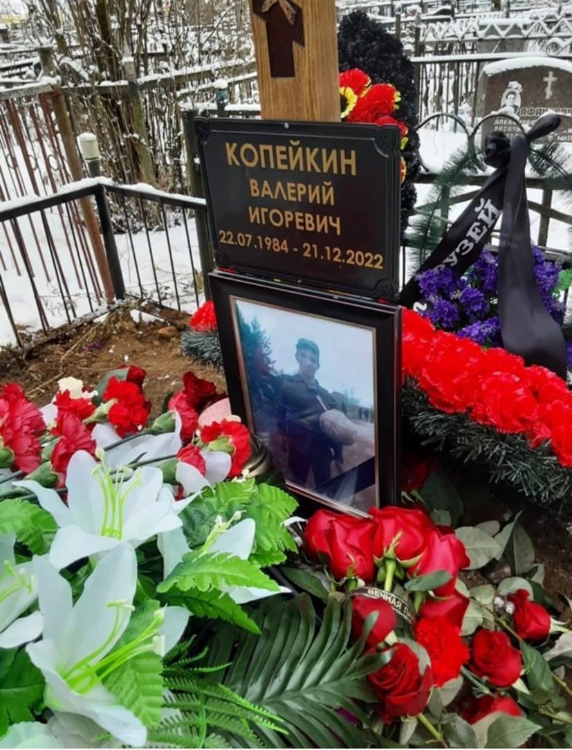 Фотография Копейкин Валерий Игоревич, погибший солдат СВО