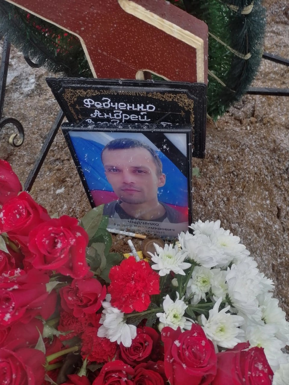 Фотография Федченко Андрей Владимирович, погибший солдат СВО