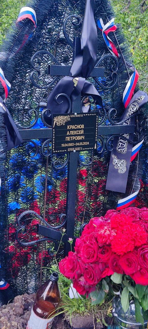 Фотография Краснов Алексей Петрович, погибший солдат СВО