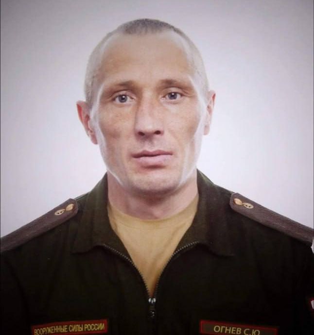 Фотография Огнев Сергей Юрьевич, погибший солдат СВО