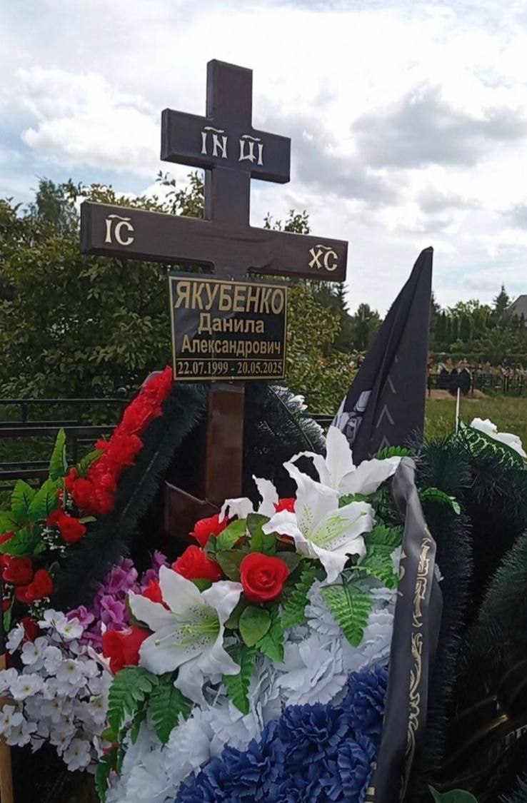 Фотография Якубенко Данила Александрович, погибший солдат СВО