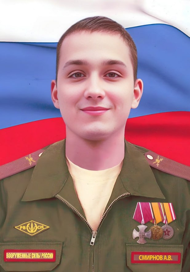 Фотография Смирнов Александр Вячеславович, погибший солдат СВО