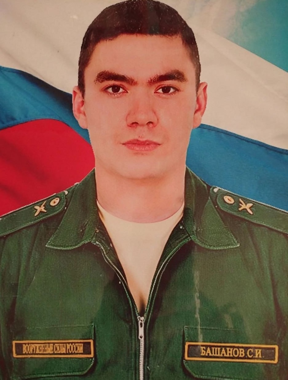 Фотография Башанов Сергей Иванович, погибший солдат СВО