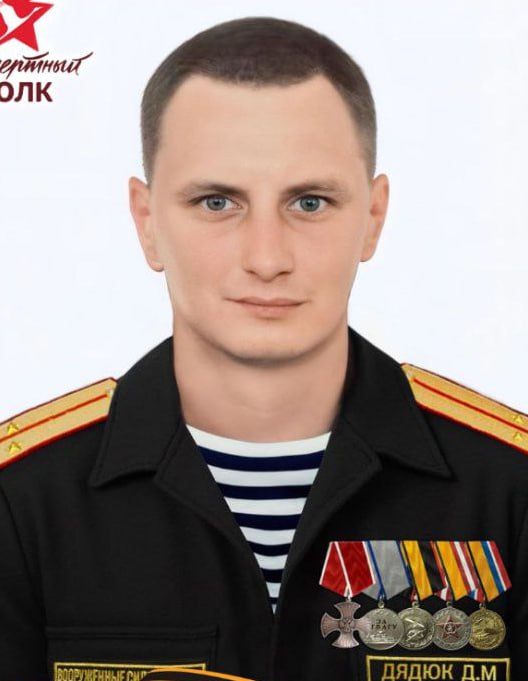 Фотография Дядюк Дмитрий Максимович, погибший солдат СВО