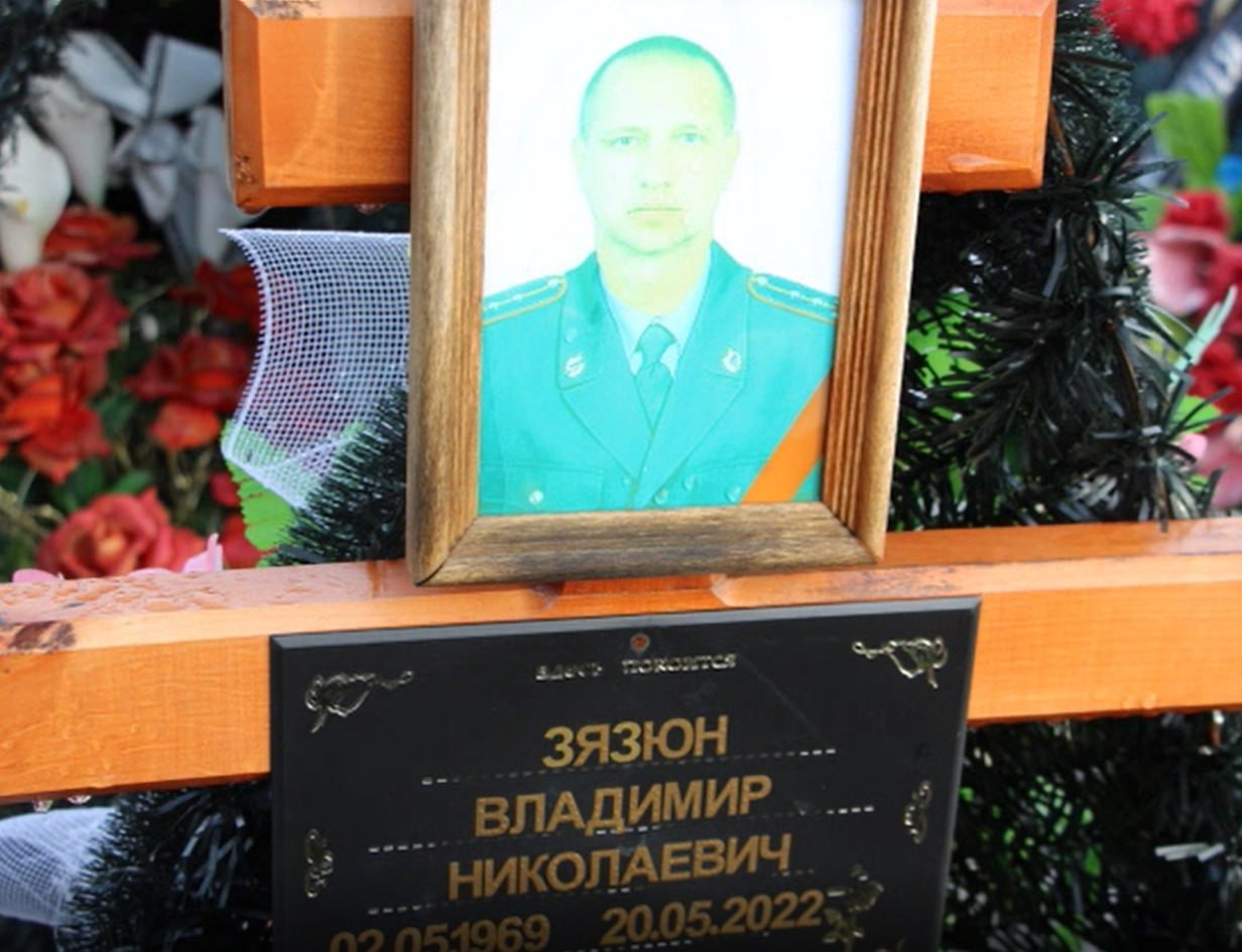 Фотография Зязюн Владимир Николаевич, погибший солдат СВО