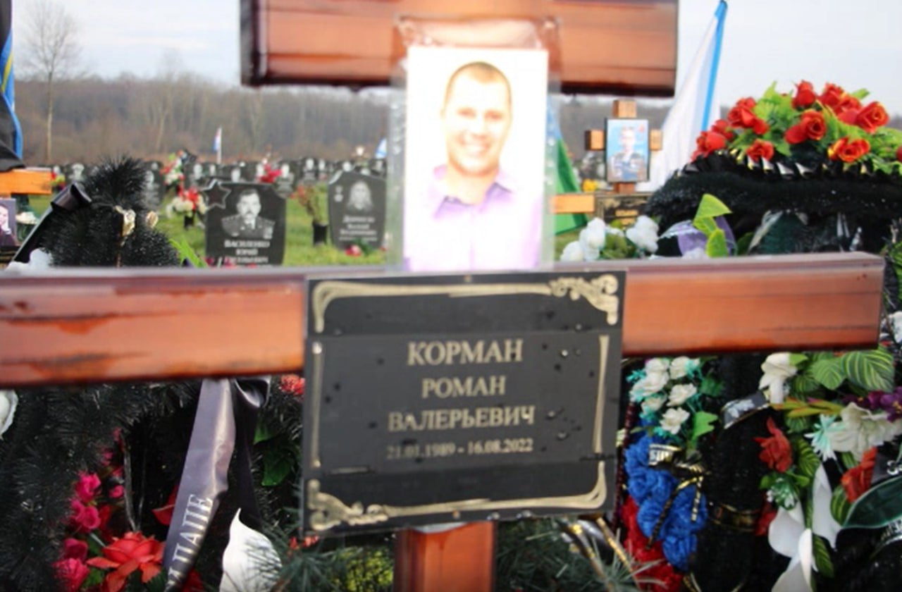 Фотография Корман Роман Андреевич, погибший солдат СВО