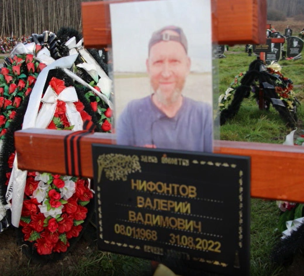 Фотография Нифонтов Валерий Вадимович, погибший солдат СВО