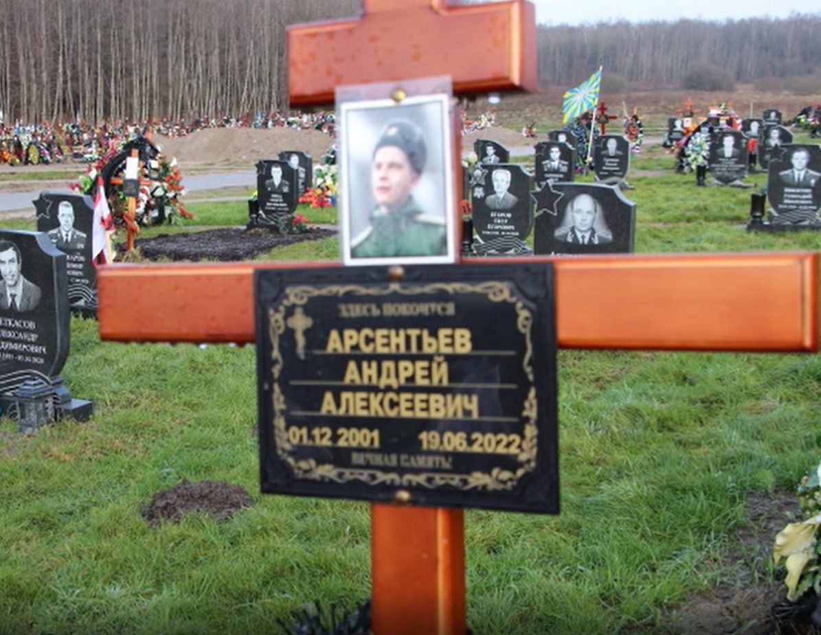 Фотография Арсентьев Андрей Алексеевич, погибший солдат СВО