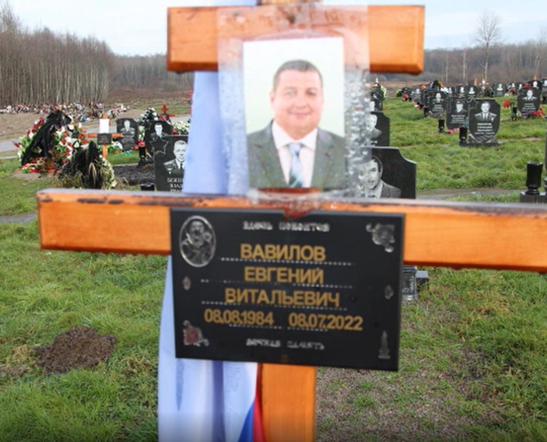 Фотография Вавилов Евгений Витальевич, погибший солдат СВО