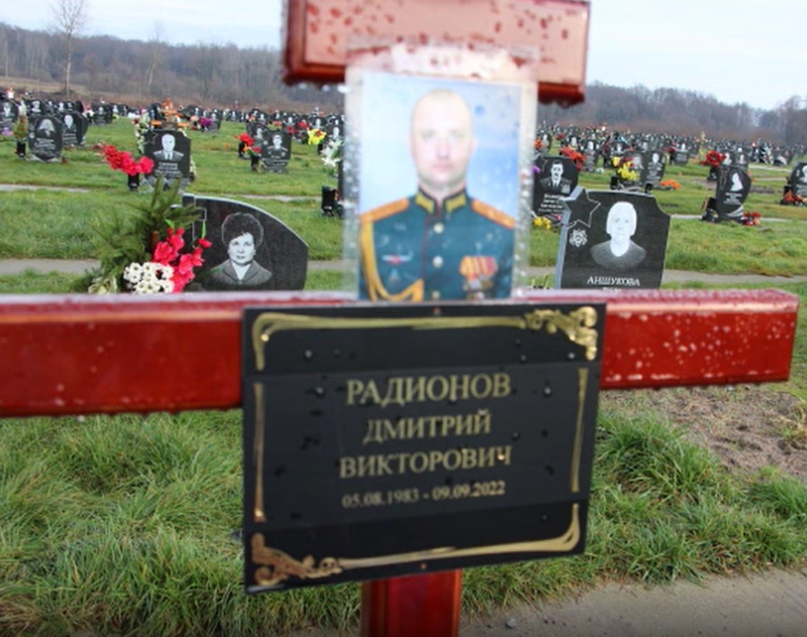 Фотография Радионов Дмитрий Викторович, погибший солдат СВО