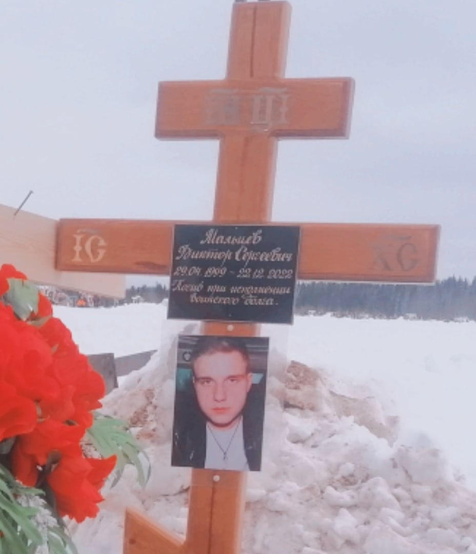 Фотография Мальцев Виктор Сергеевич, погибший солдат СВО