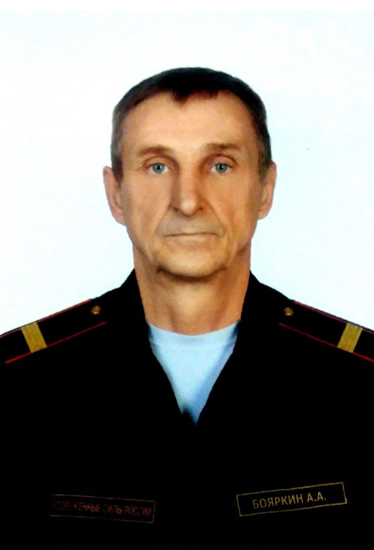 Фотография Бояркин Алексей Александрович, погибший солдат СВО