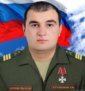 Фотография Кучменов Тауби Ибрагимович, погибший солдат СВО