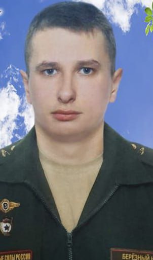 Фотография Берёзный Николай Сергеевич, погибший солдат СВО