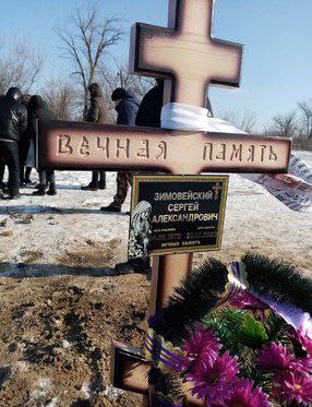 Фотография Зимовейский Сергей Александрович, погибший солдат СВО