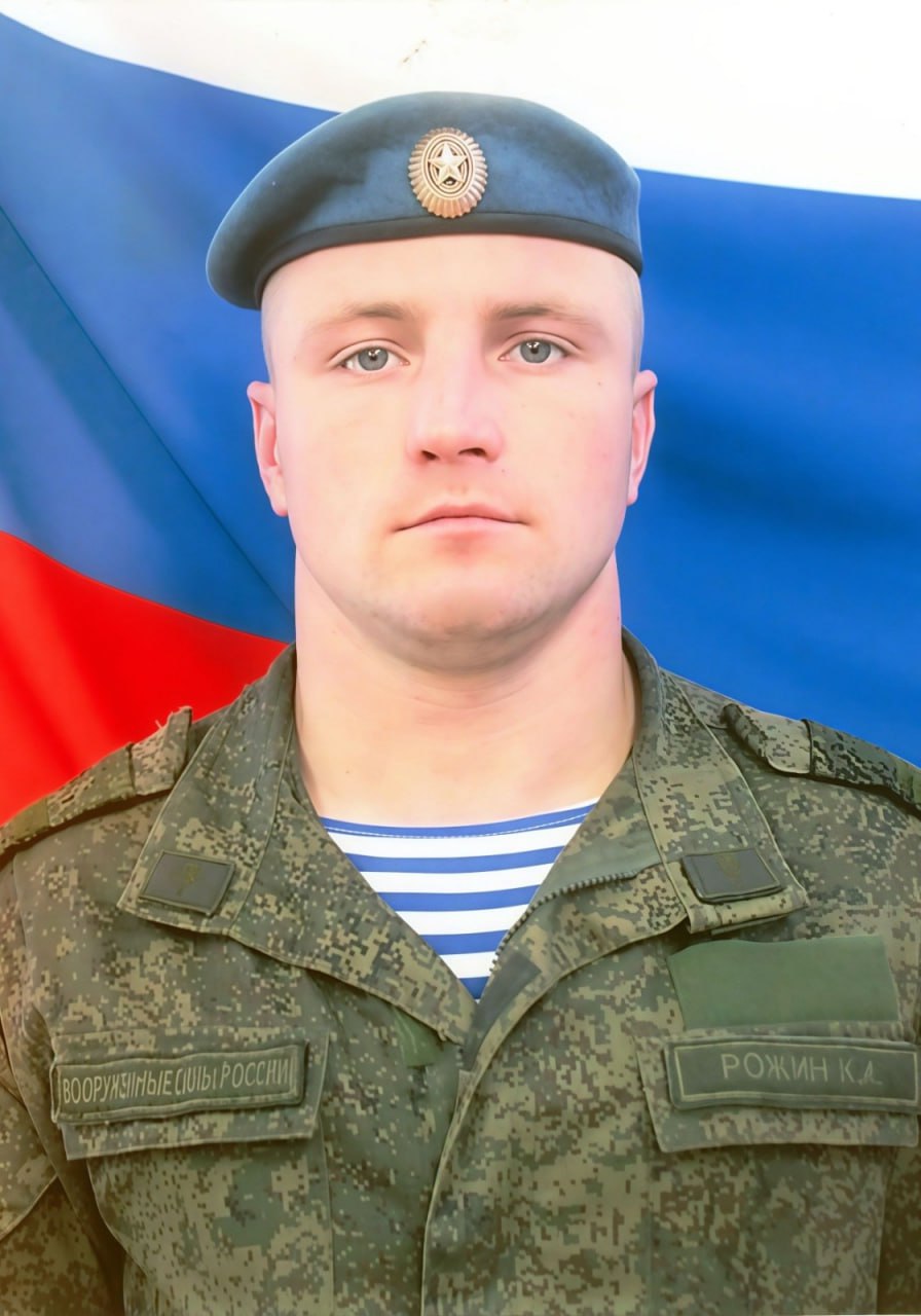 Фотография Рожин Кирилл Игоревич, погибший солдат СВО