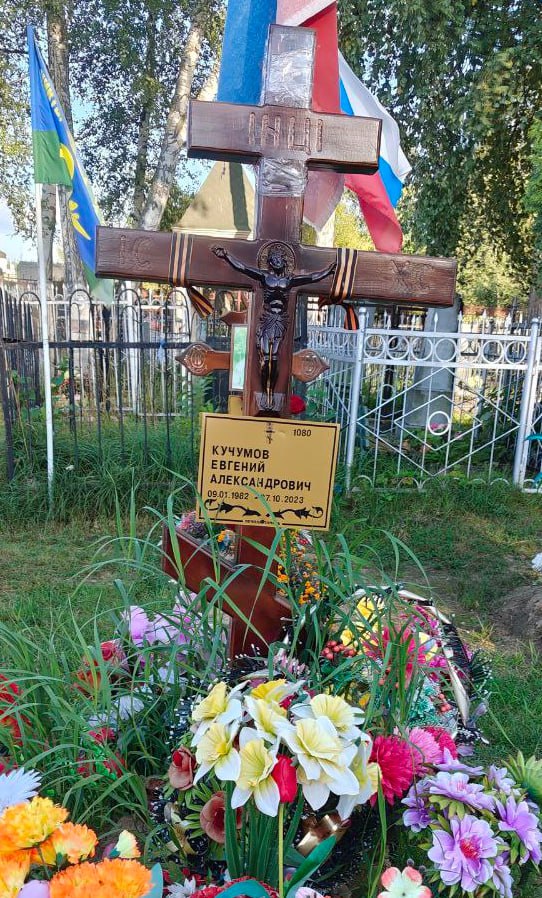 Фотография Кучумов Евгений Александрович, погибший солдат СВО