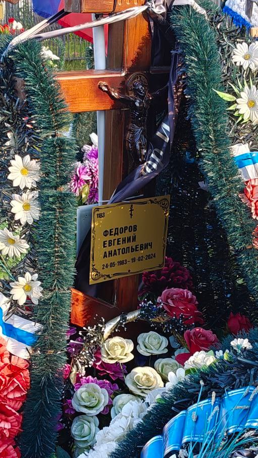 Фотография Федоров Евгений Анатольевич, погибший солдат СВО