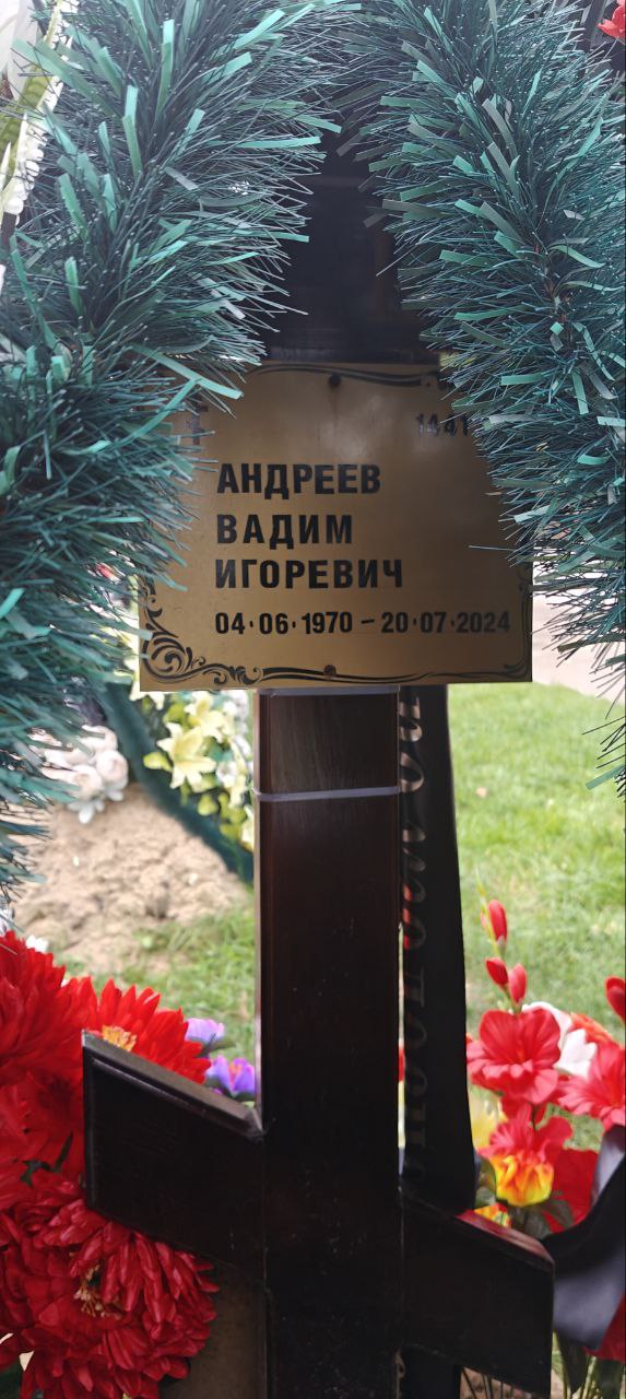 Фотография Андреев Вадим Игоревич, погибший солдат СВО