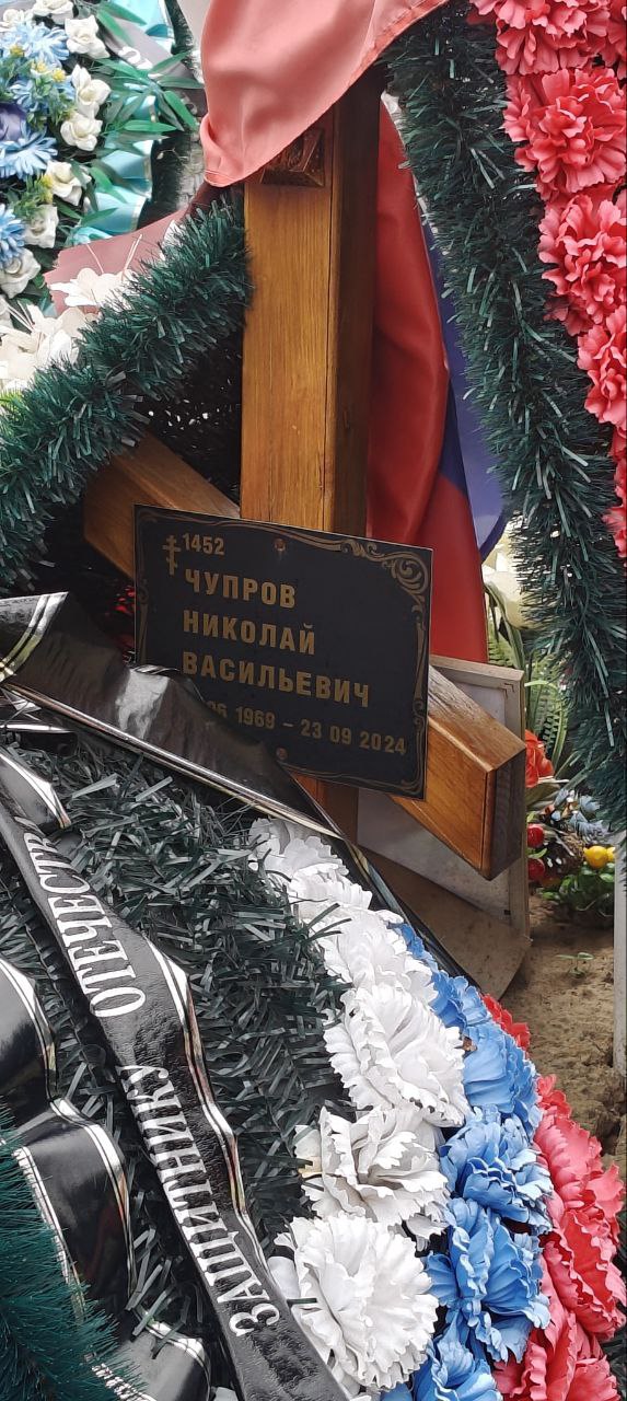Фотография Чупров Николай Васильевич, погибший солдат СВО