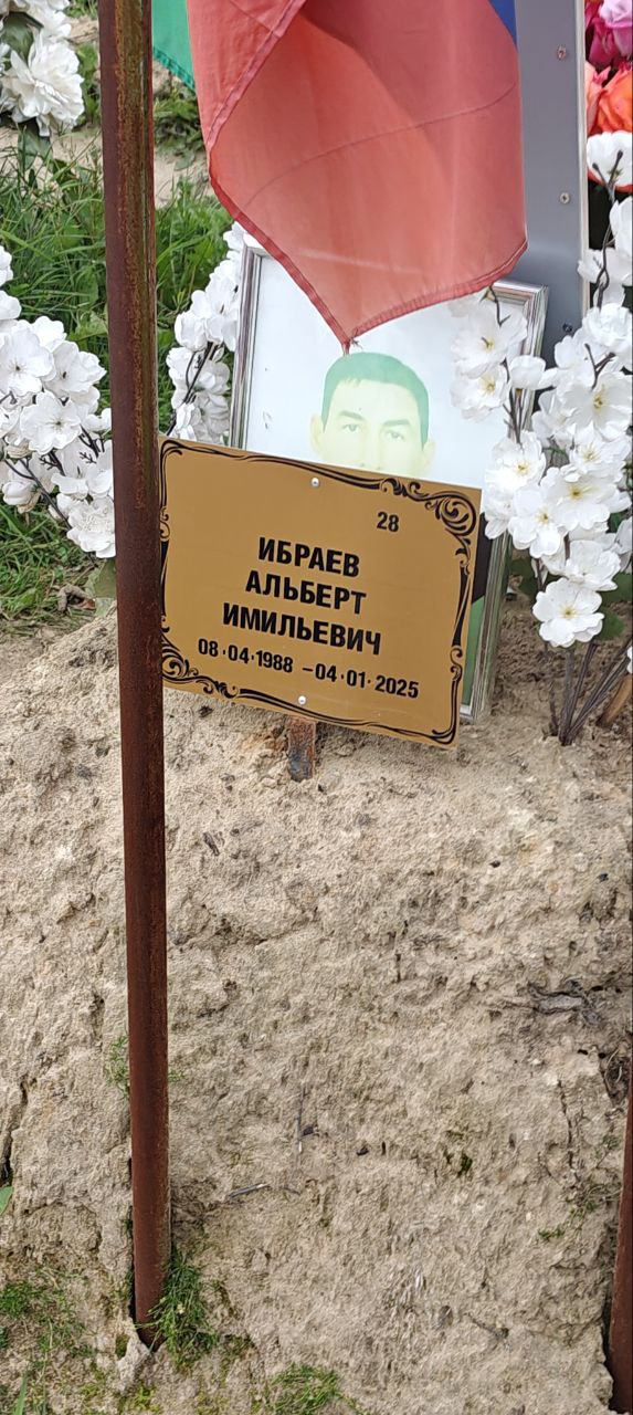 Фотография Ибраев Альберт Имильевич, погибший солдат СВО