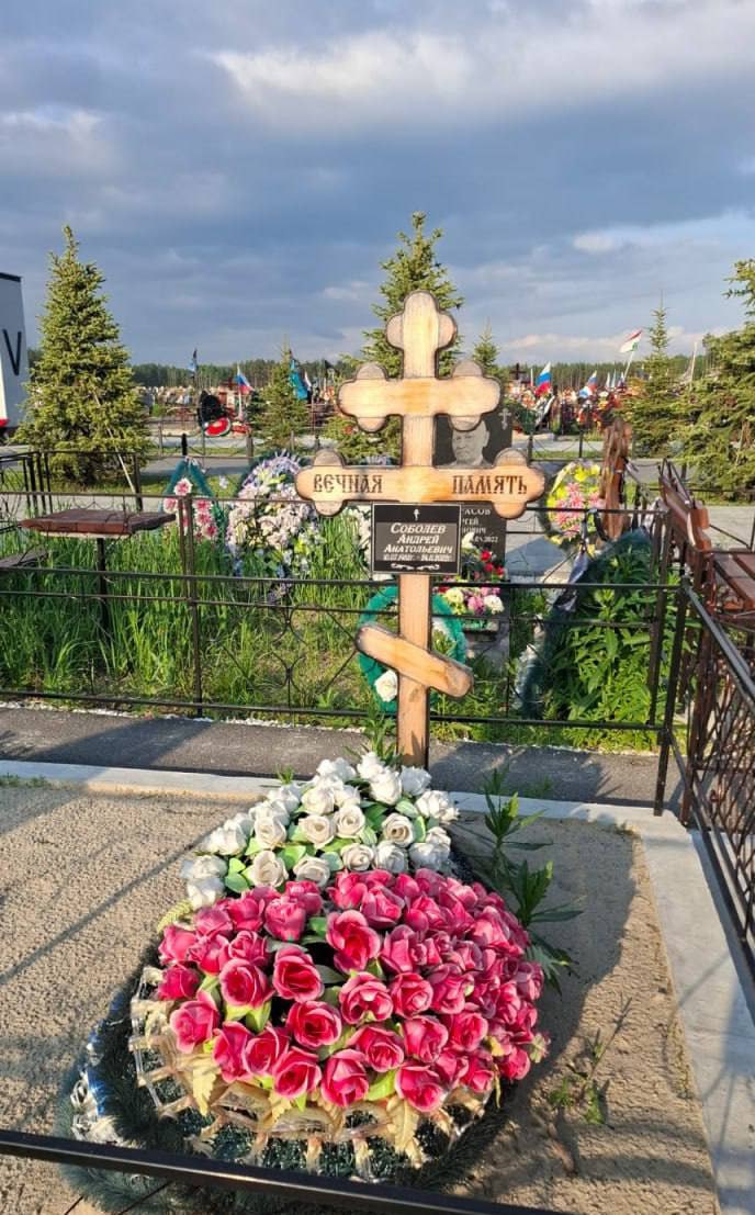 Фотография Соболев Андрей Анатольевич, погибший солдат СВО
