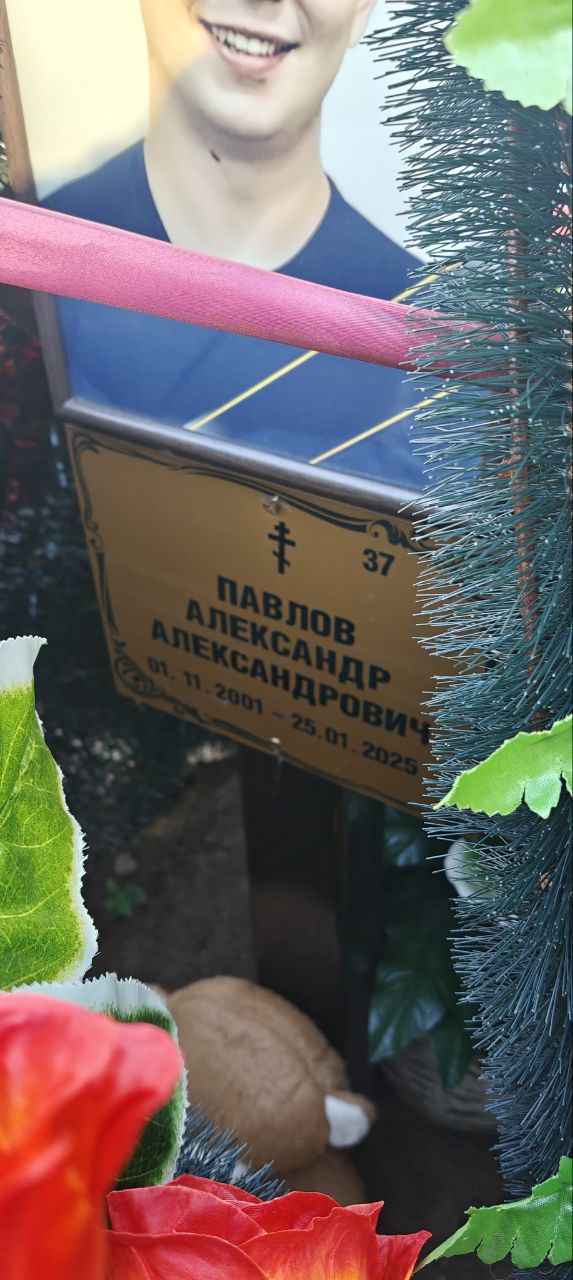Фотография Павлов Александр Александрович, погибший солдат СВО