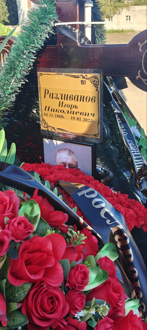 Фотография Разливанов Игорь Николаевич, погибший солдат СВО
