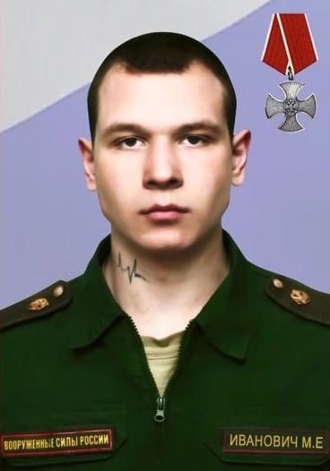Фотография Иванович Максим Евгеньевич, погибший солдат СВО