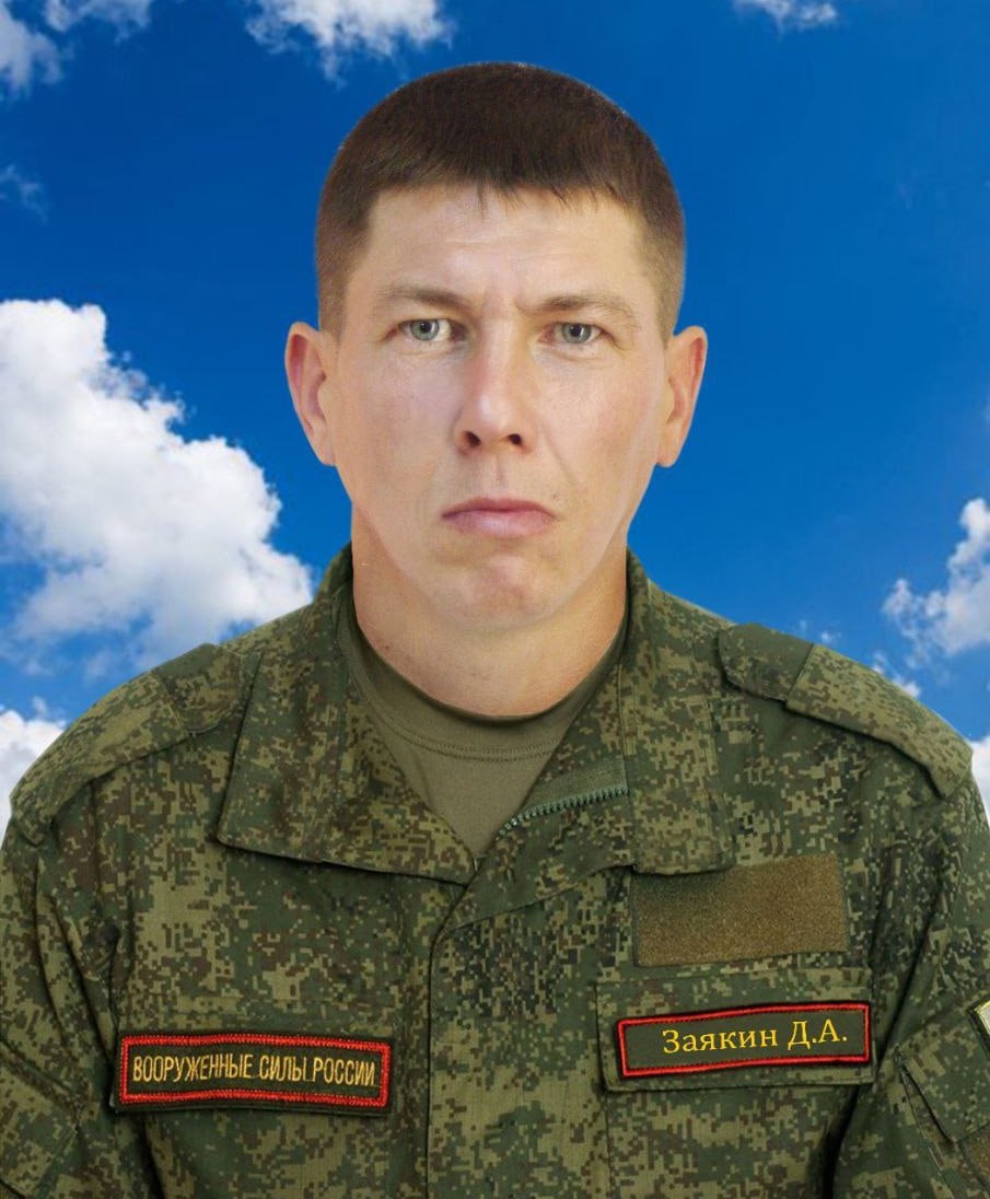 Фотография Заякин Денис Александрович, погибший солдат СВО