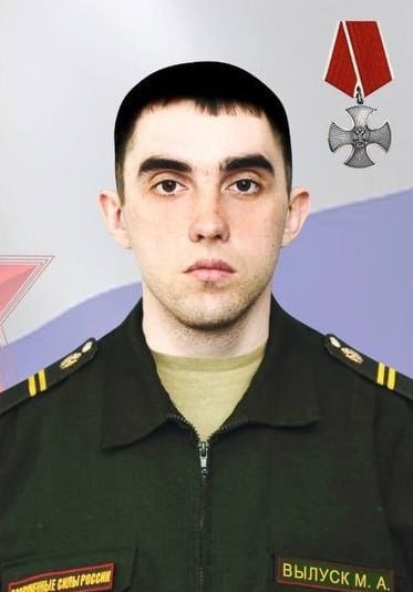 Фотография Вылуск Михаил Алексеевич, погибший солдат СВО