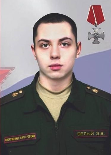 Фотография Белый Эдуард Вячеславович, погибший солдат СВО