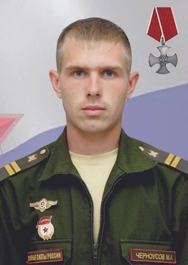 Фотография Черноусов Михаил Андреевич, погибший солдат СВО