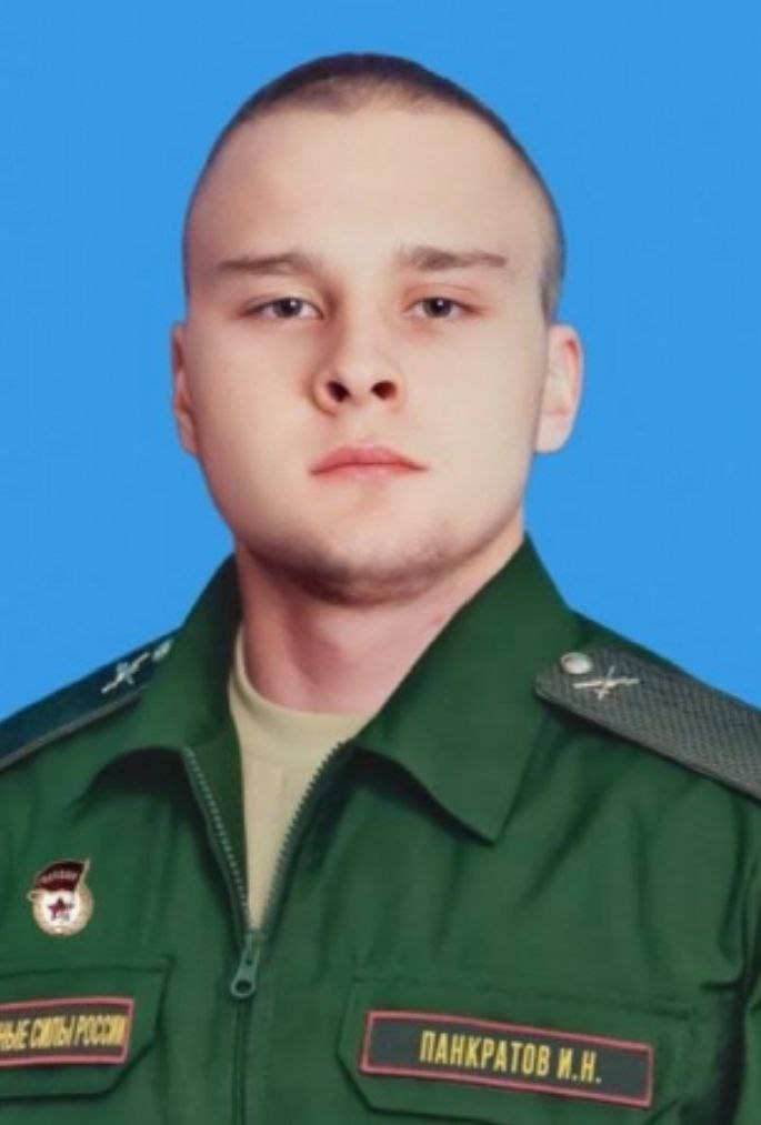 Фотография Панкратов Иван Николаевич, погибший солдат СВО