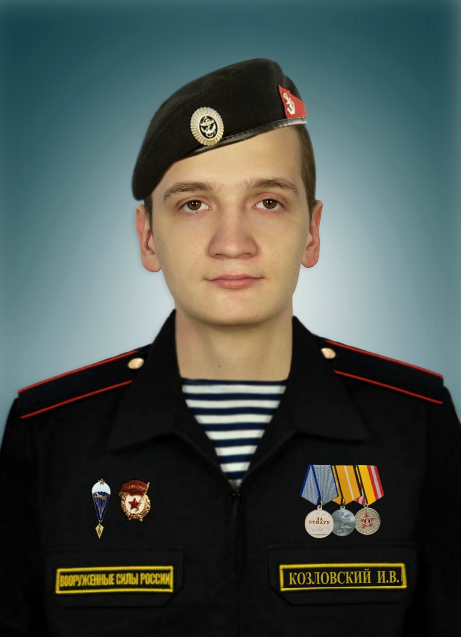 Фотография Козловский Илья Владимирович, погибший солдат СВО