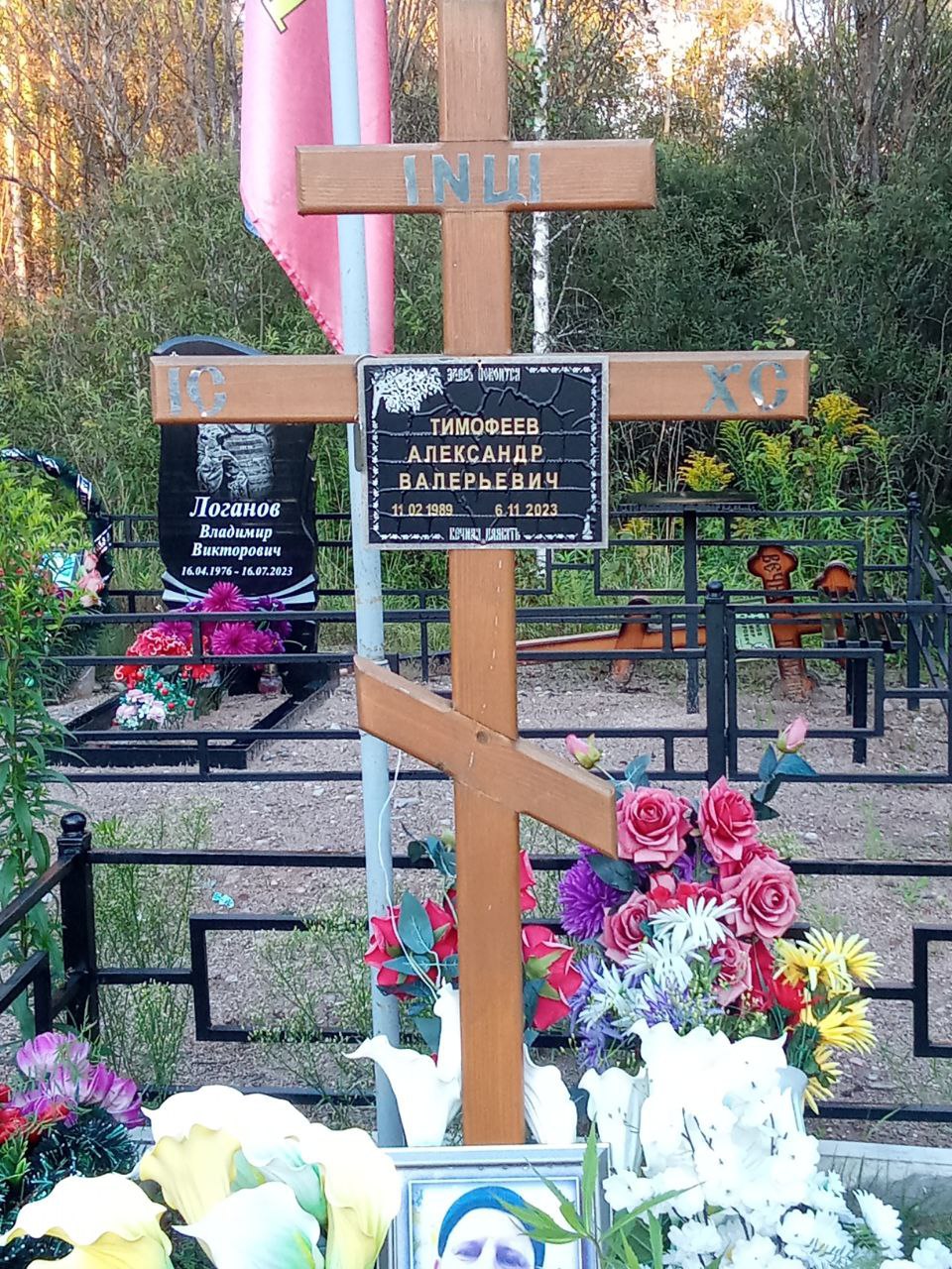 Фотография Тимофеев Александр Валерьевич, погибший солдат СВО