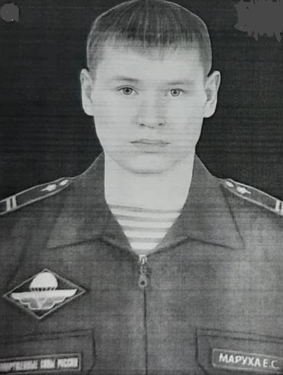 Фотография Маруха Ефим Сергеевич, погибший солдат СВО