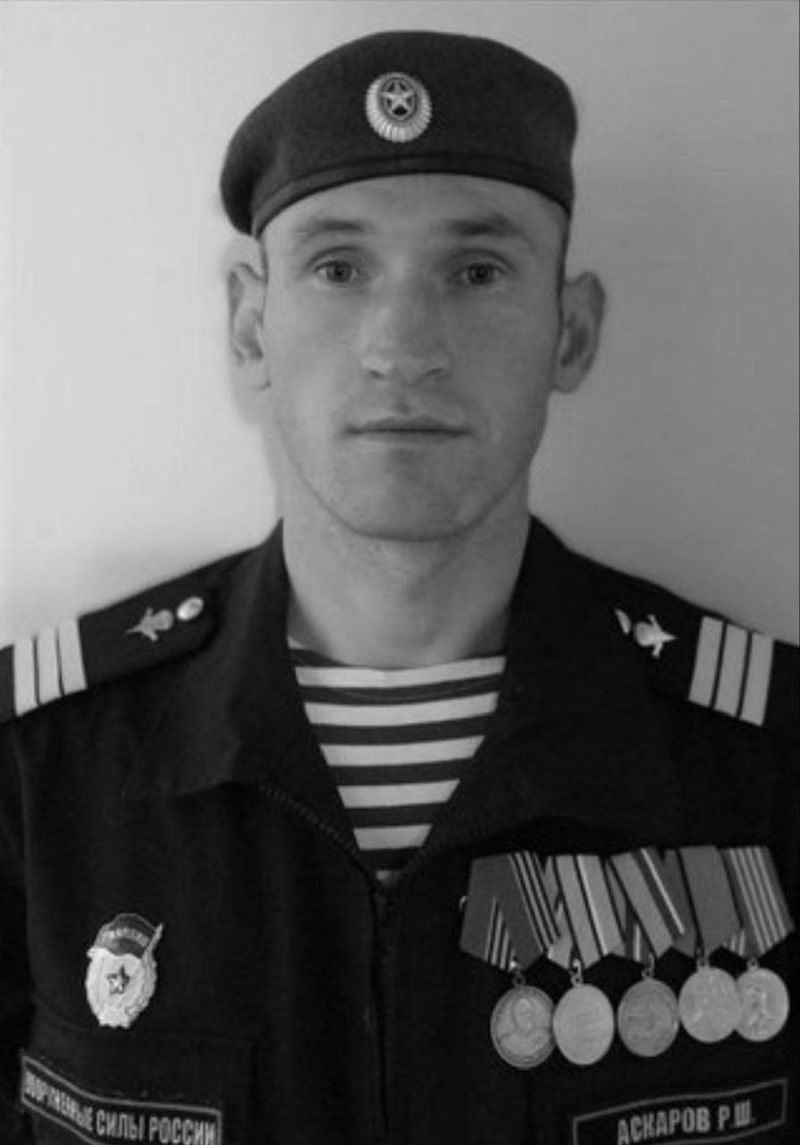 Фотография Аскаров Рашид Шамильевич, погибший солдат СВО