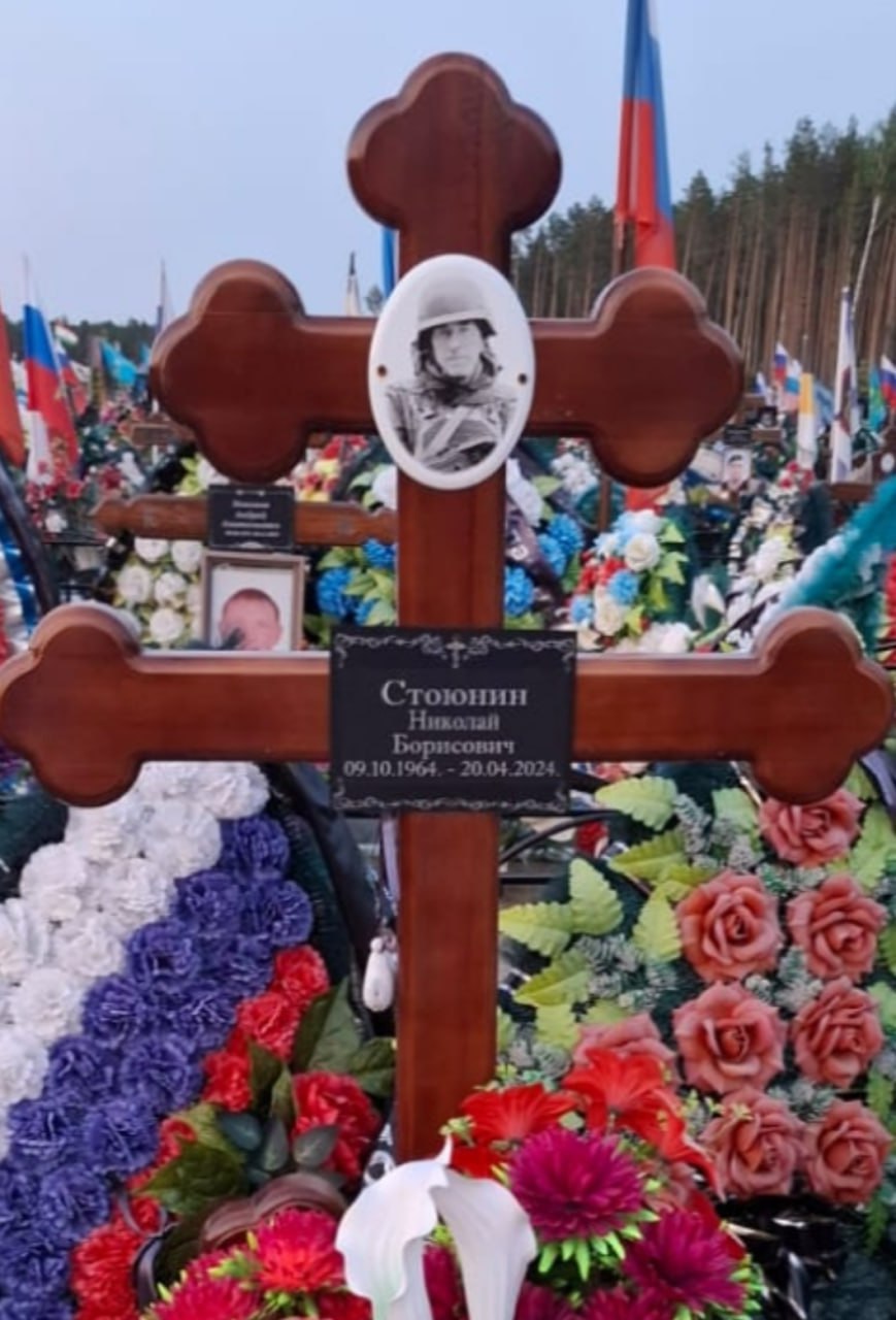 Фотография Стоюнин Николай Борисович, погибший солдат СВО