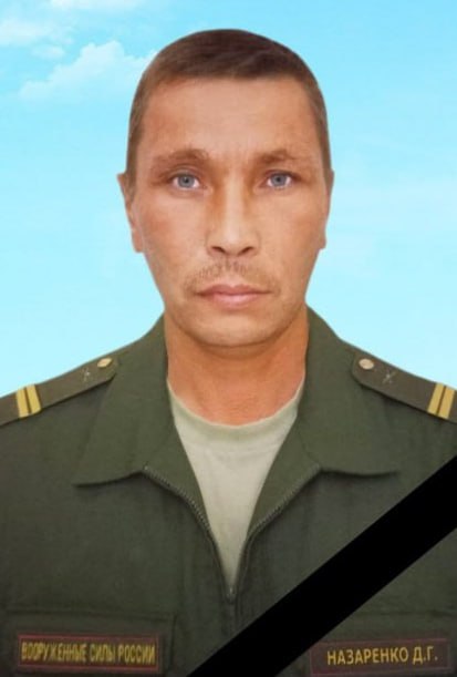 Фотография Назаренко Денис Георгиевич, погибший солдат СВО