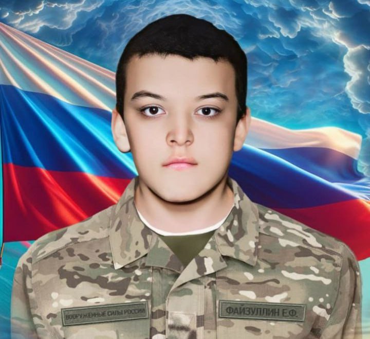 Фотография Файзуллин Евгений Фаридович, погибший солдат СВО