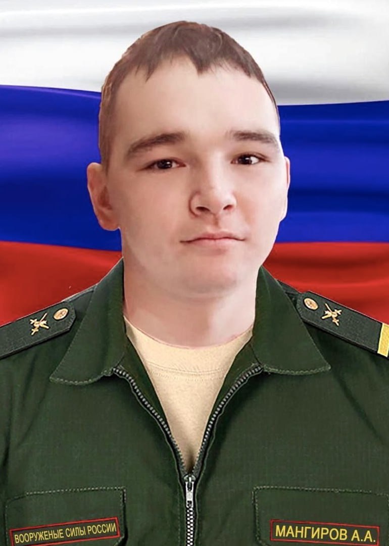 Фотография Мангиров Александр Алексеевич, погибший солдат СВО
