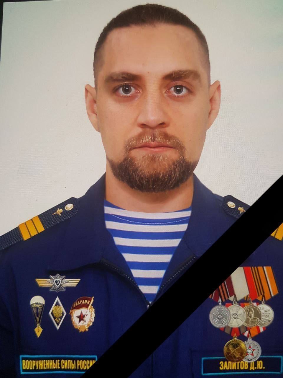 Фотография Залитов Дмитрий Юрьевич, погибший солдат СВО