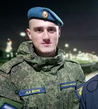Фотография Орлов Кирилл Алексеевич, погибший солдат СВО