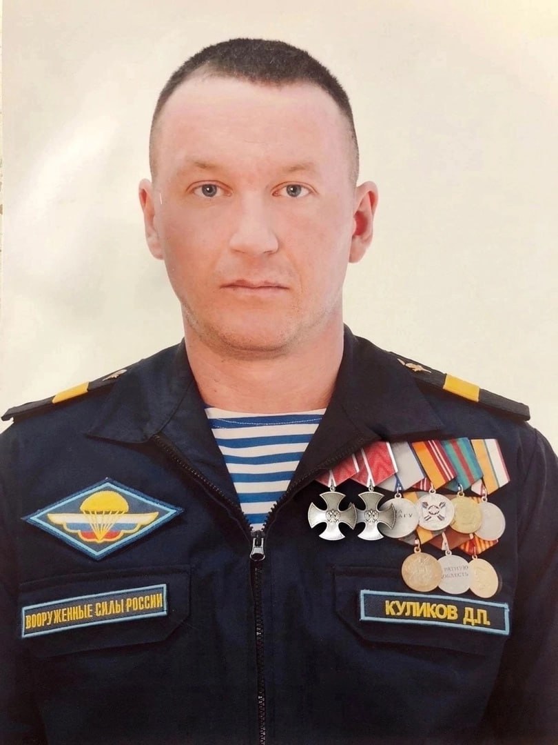 Фотография Куликов Дмитрий Павлович, погибший солдат СВО